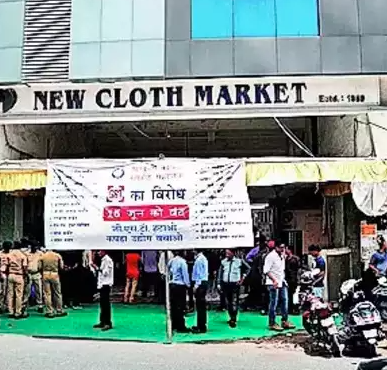 Textile SIT renamed to New Cloth Market division